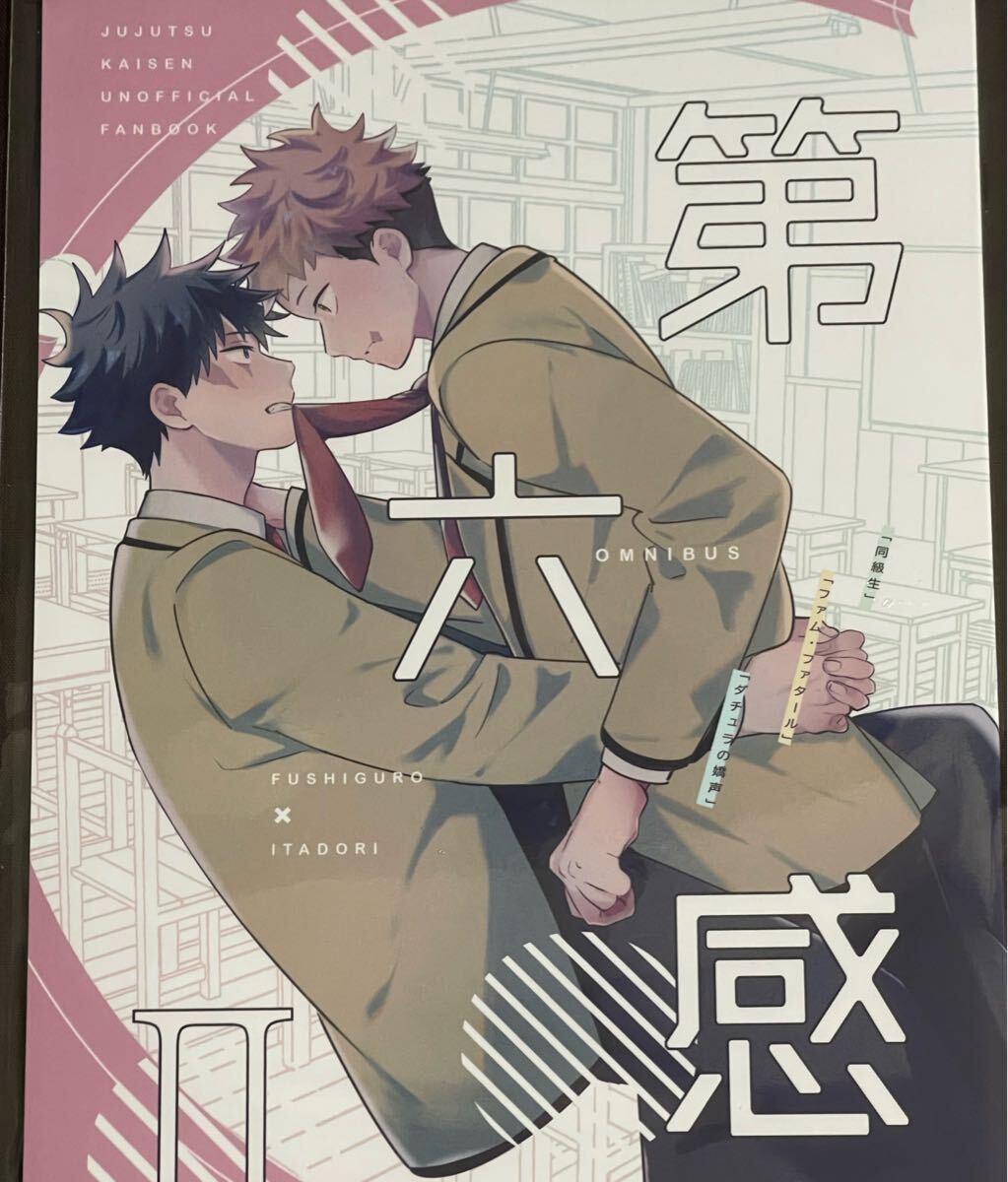 Yahoo!オークション -「呪術」(漫画) (その他の作品)の落札相場 Yahoo!オークション -「呪術」(漫画) (その他の作品)の落札相場