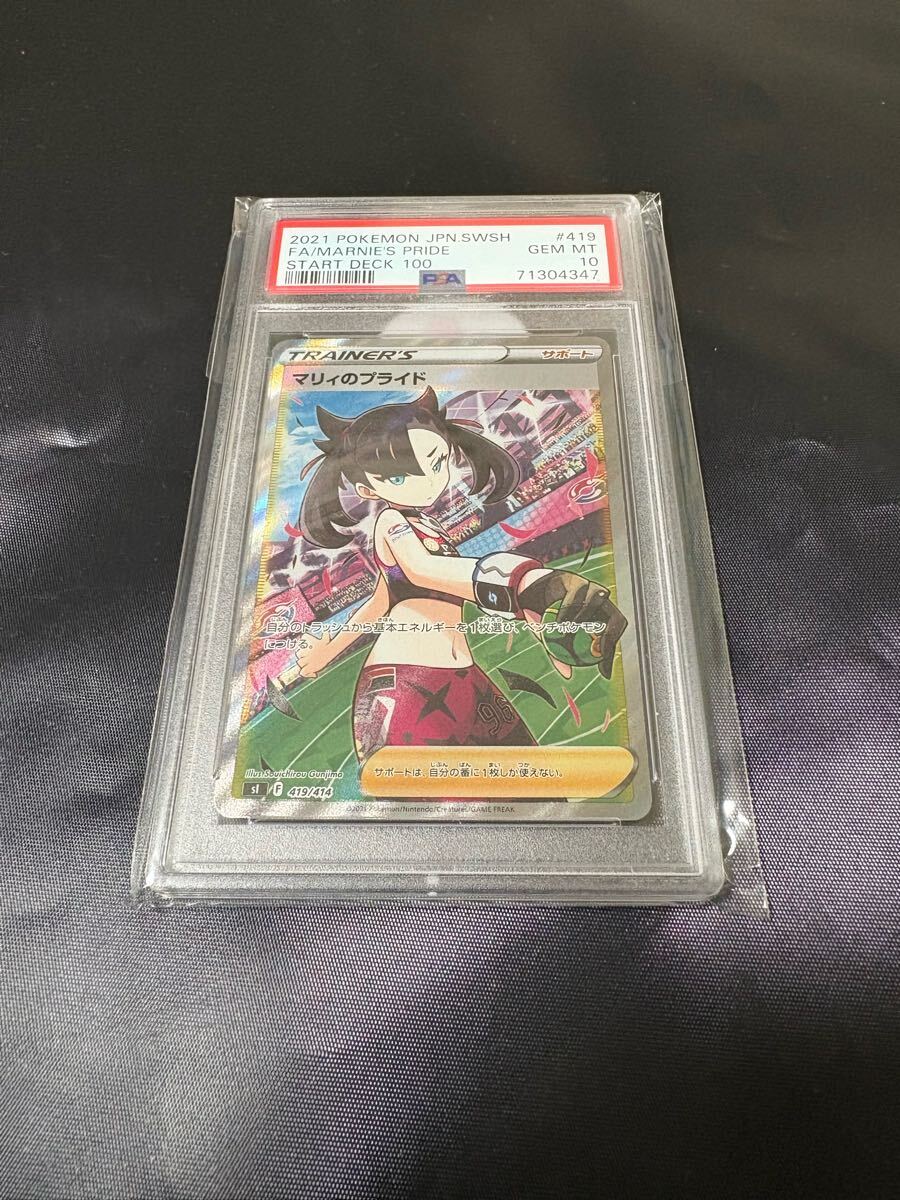 Yahoo!オークション -「マリィのプライド psa10」の落札相場 Yahoo!オークション -「マリィのプライド psa10」の落札相場
