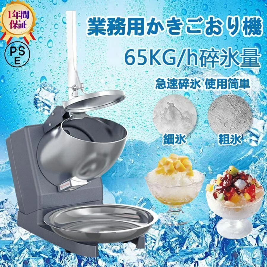 2025年最新】Yahoo!オークション -電動かき氷機の中古品・新品 2025年最新】Yahoo!オークション -電動かき氷機の中古品・新品
