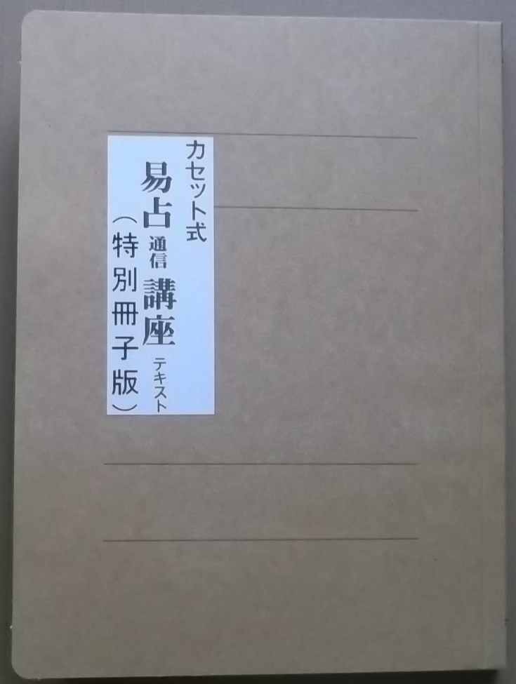 2025年最新】Yahoo!オークション -易占の中古品・新品・未使用品一覧 2025年最新】Yahoo!オークション -易占の中古品・新品・未使用品一覧