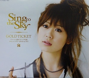 絢香「Sing to the Sky-全シングルMUSICVIDEO・DVD付