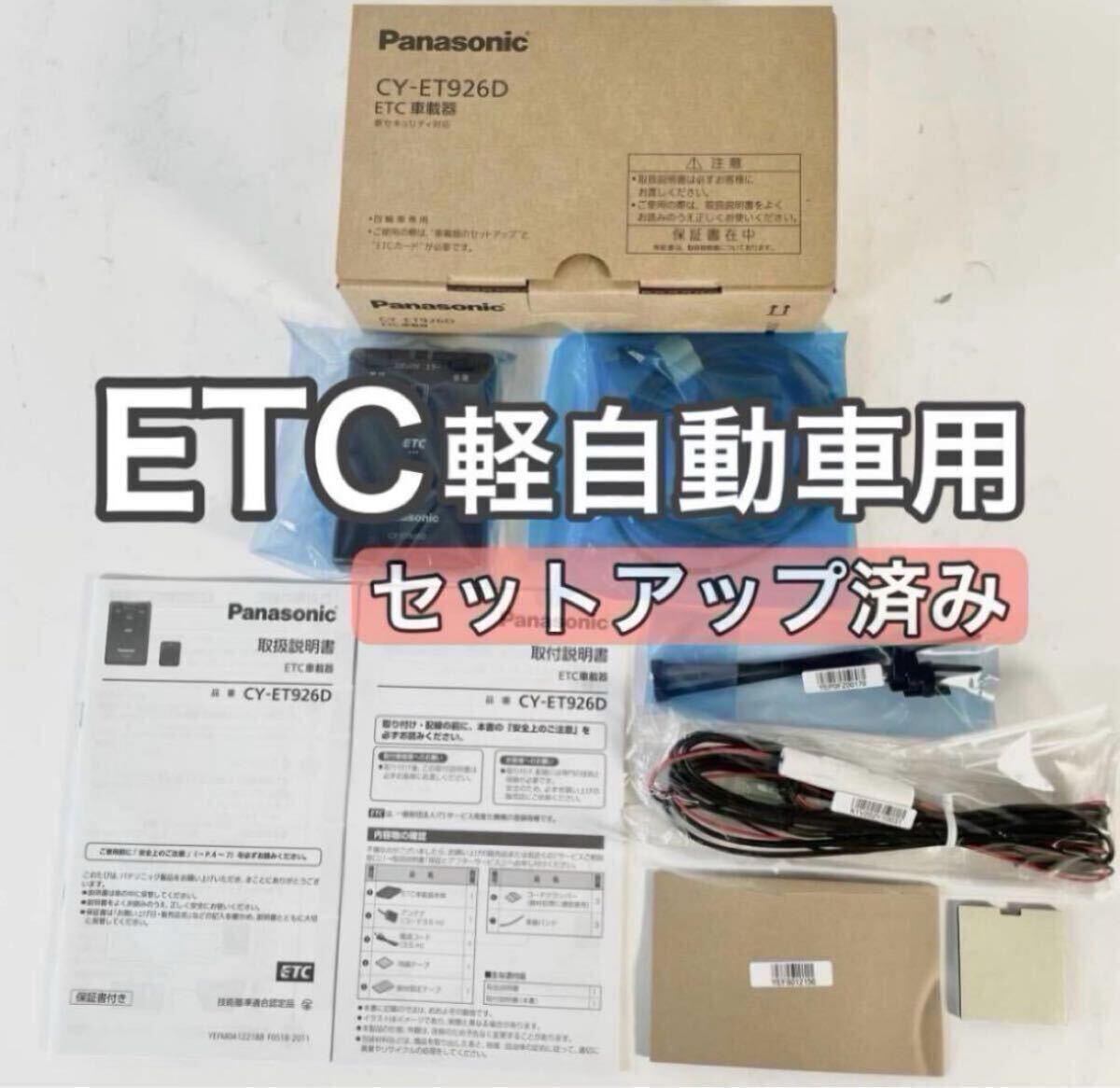 Yahoo!オークション -「etcパナソニック」の落札相場・落札価格 Yahoo!オークション -「etcパナソニック」の落札相場・落札価格