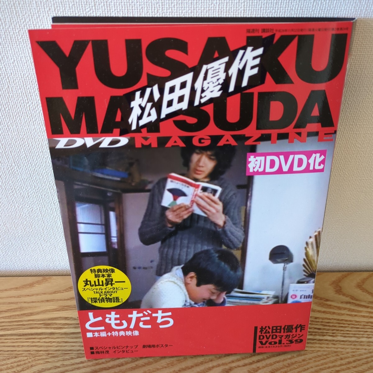 2025年最新】Yahoo!オークション -松田優作dvdマガジンの中古品 2025年最新】Yahoo!オークション -松田優作dvdマガジンの中古品