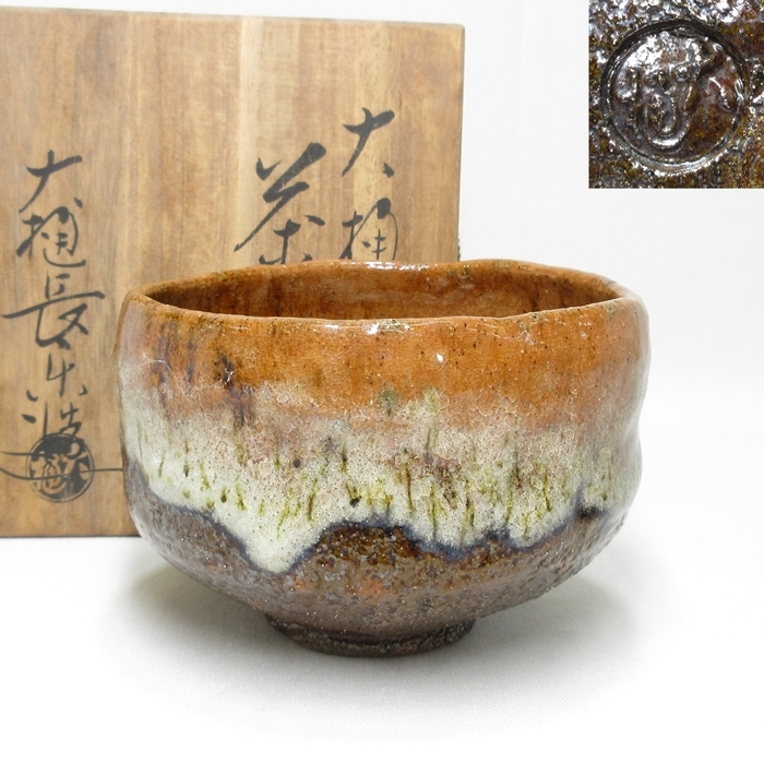 Yahoo!オークション -「大樋焼 茶碗」の落札相場・落札価格 Yahoo!オークション -「大樋焼 茶碗」の落札相場・落札価格
