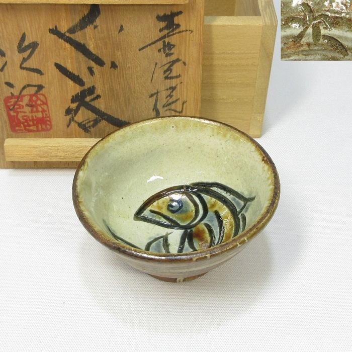 Yahoo!オークション -「金城次郎」(壺屋) (日本の陶磁)の落札 Yahoo!オークション -「金城次郎」(壺屋) (日本の陶磁)の落札