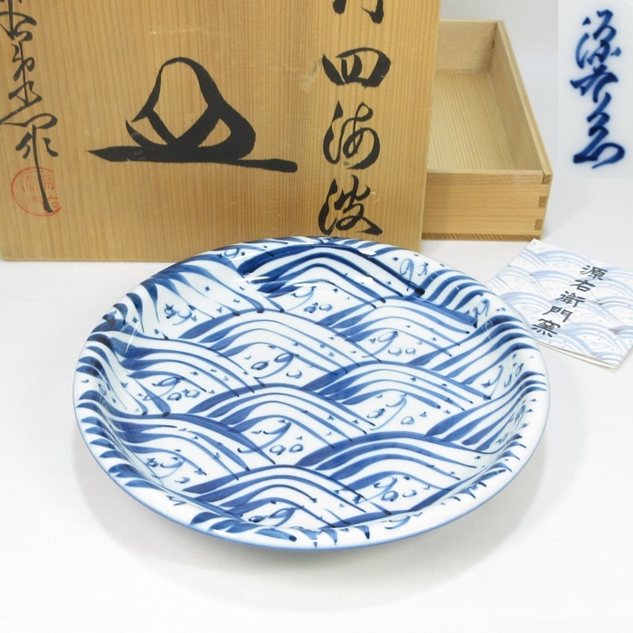 2025年最新】Yahoo!オークション -館林源右衛門の中古品・新品 2025年最新】Yahoo!オークション -館林源右衛門の中古品・新品