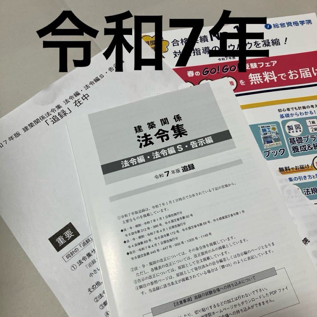 2025年最新】Yahoo!オークション -法令集の中古品・新品・未使用 2025年最新】Yahoo!オークション -法令集の中古品・新品・未使用