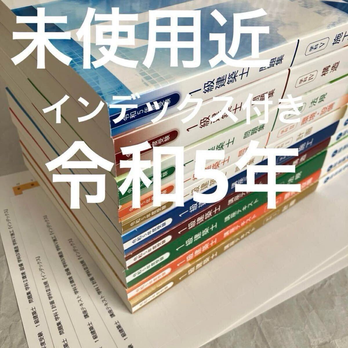 2025年最新】Yahoo!オークション -総合資格 一級建築士の中古品 2025年最新】Yahoo!オークション -総合資格 一級建築士の中古品