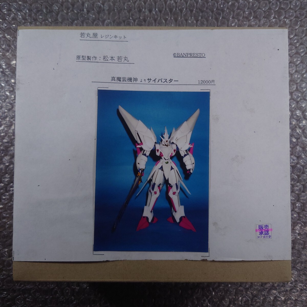 2025年最新】Yahoo!オークション -若丸屋の中古品・新品・未使用 2025年最新】Yahoo!オークション -若丸屋の中古品・新品・未使用