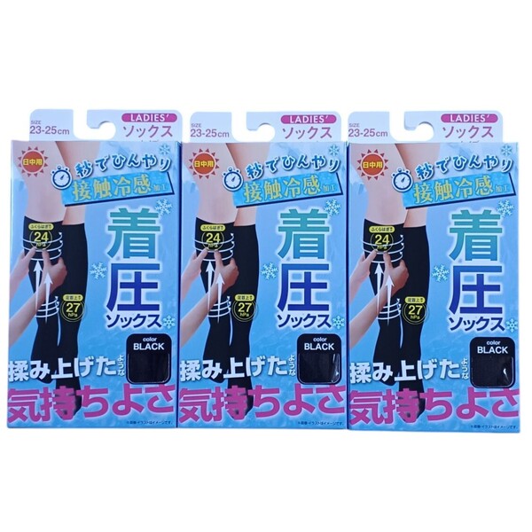 接触冷感 着圧ソックス日中用 3足セット