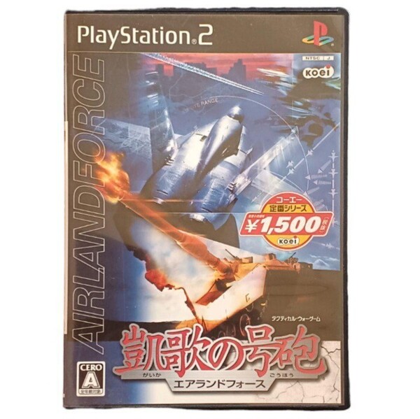 ps2 Best版 凱歌の号砲 エアランドフォース