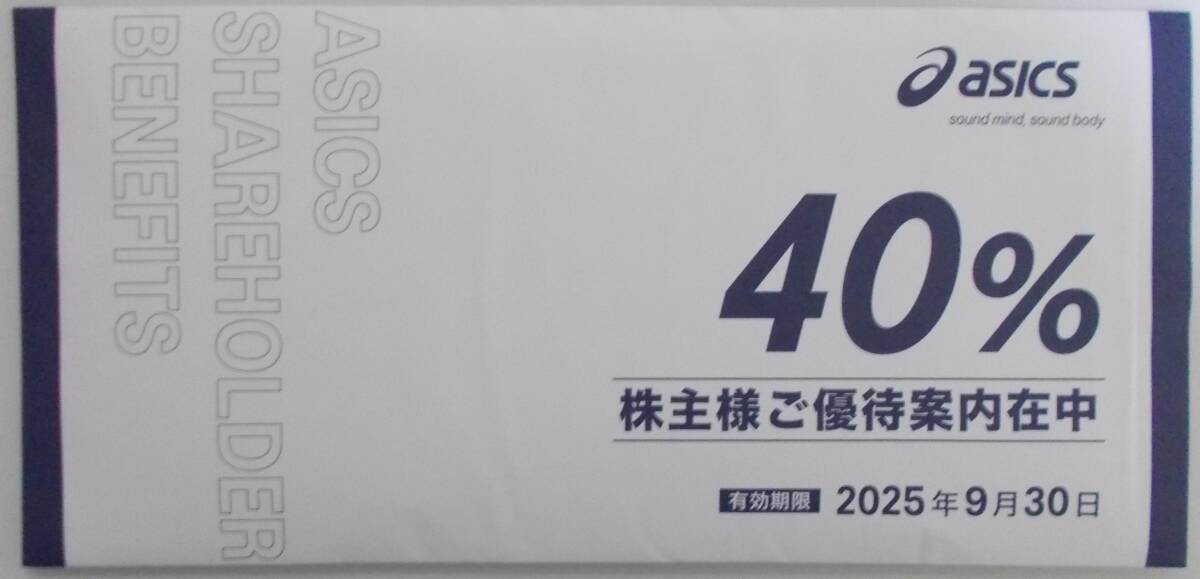 2025年最新】Yahoo!オークション -株主優待券 アシックス 40%の 2025年最新】Yahoo!オークション -株主優待券 アシックス 40%の