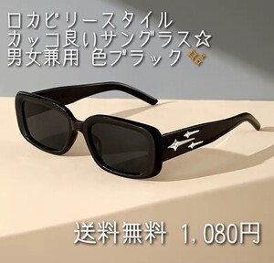 【新品 再入荷】【お手頃】【カッコ良い】50’S ロカビリー スタイル スクエアタイプ サングラス 男女兼用 色 ブラック ロックンローラー