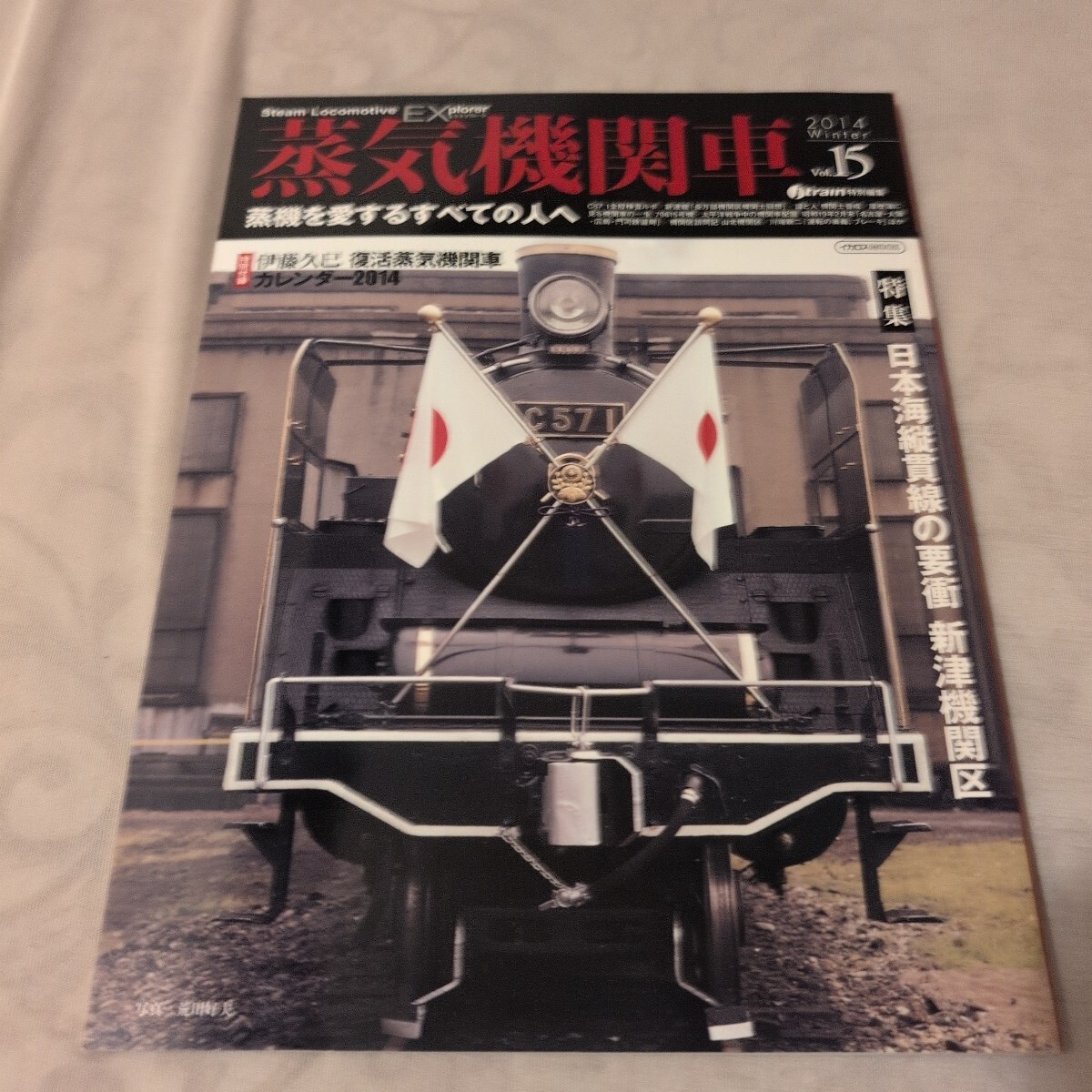 2025年最新】Yahoo!オークション -お召し列車の中古品・新品・未 2025年最新】Yahoo!オークション -お召し列車の中古品・新品・未