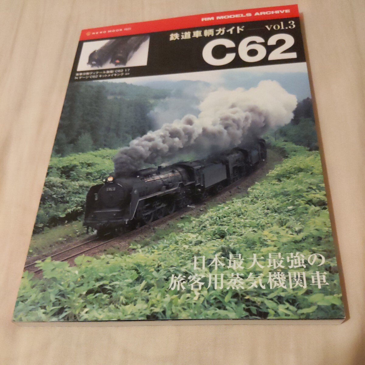 Amazon | フィルム 陽映のC-62 重連 ニセコ号 函館本線 蒸気機関