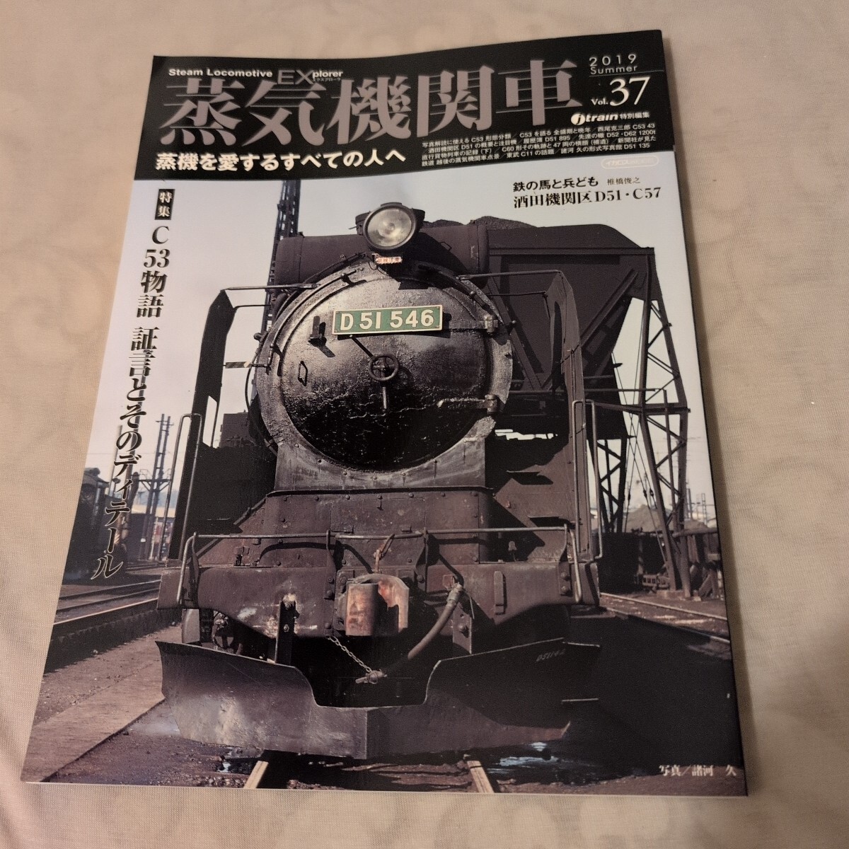 2025年最新】Yahoo!オークション -蒸気機関車(本、雑誌)の中古品 2025年最新】Yahoo!オークション -蒸気機関車(本、雑誌)の中古品
