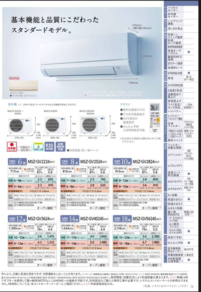 2025年最新】Yahoo!オークション -三菱霧ヶ峰の中古品・新品・未 2025年最新】Yahoo!オークション -三菱霧ヶ峰の中古品・新品・未