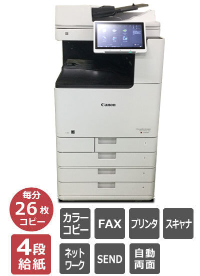 2025年最新】Yahoo!オークション -#ir(キヤノン)の中古品・新品 2025年最新】Yahoo!オークション -#ir(キヤノン)の中古品・新品