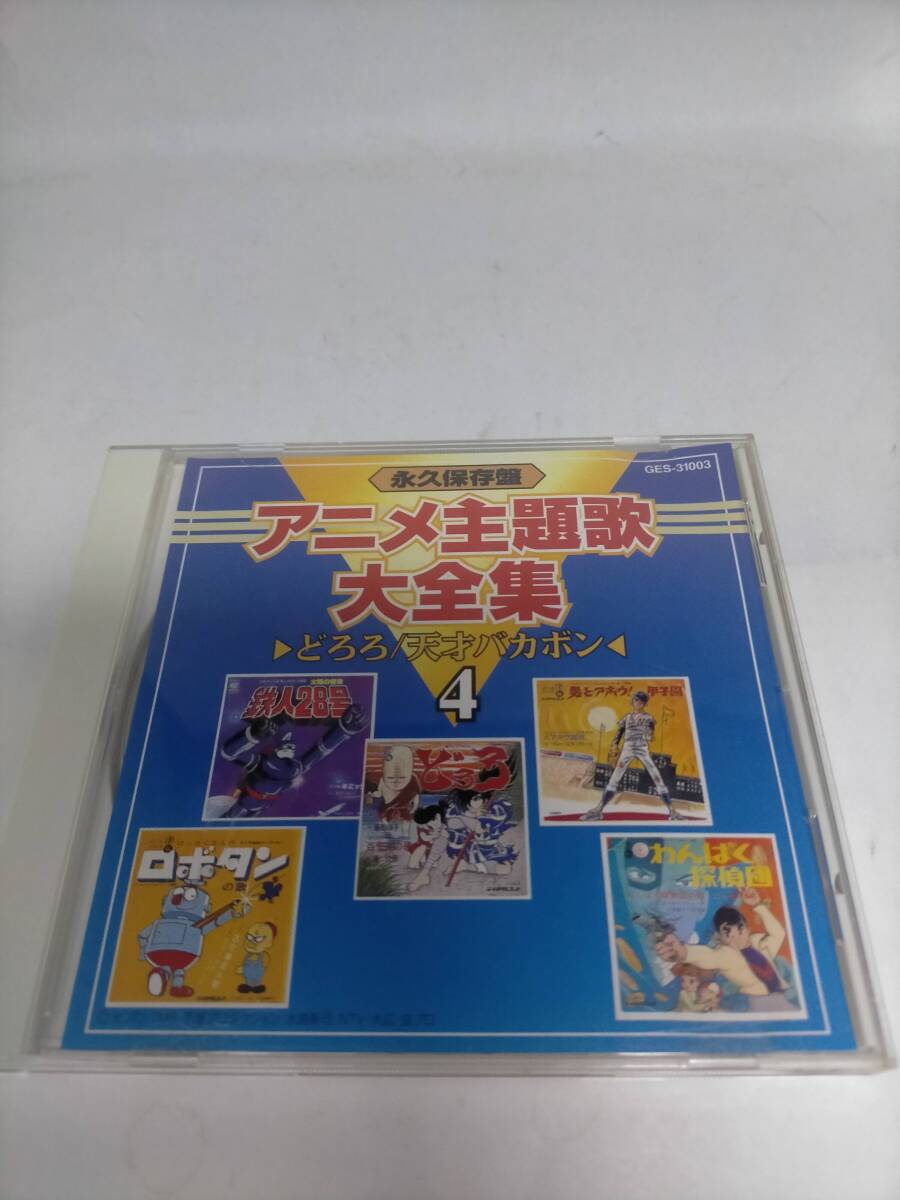 2025年最新】Yahoo!オークション -アニメ主題歌大全集の中古品 2025年最新】Yahoo!オークション -アニメ主題歌大全集の中古品