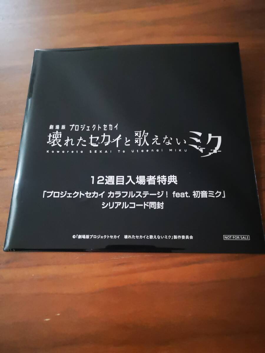 Yahoo!オークション -「プロセカ 映画特典」の落札相場・落札価格 Yahoo!オークション -「プロセカ 映画特典」の落札相場・落札価格