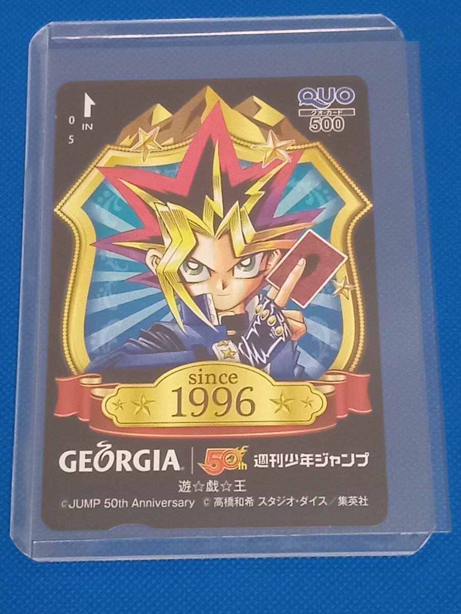 ジャンプ創刊50周年記念 遊戯王 QUOカード Yahoo!オークション -「少年ジャンプ」(クオカード) (プリペイド