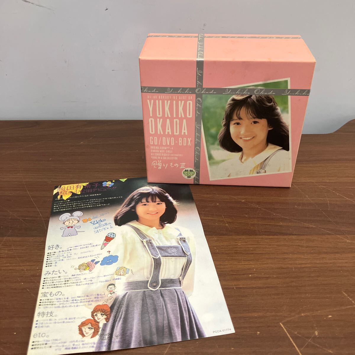 Yahoo!オークション -「岡田有希子 贈りものⅢ」の落札相場 Yahoo!オークション -「岡田有希子 贈りものⅢ」の落札相場
