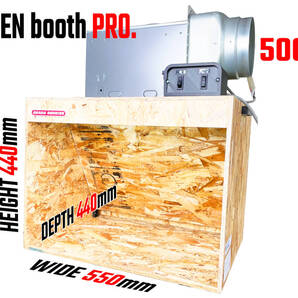 【送料無料・匿名配送】500m3/h 塗装ブース OKADEN BOOTH PRO. 静音シロッコファン お洒落なOSB合板
