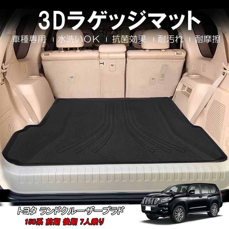 2025年最新】Yahoo!オークション -プラド トランクマットの中古