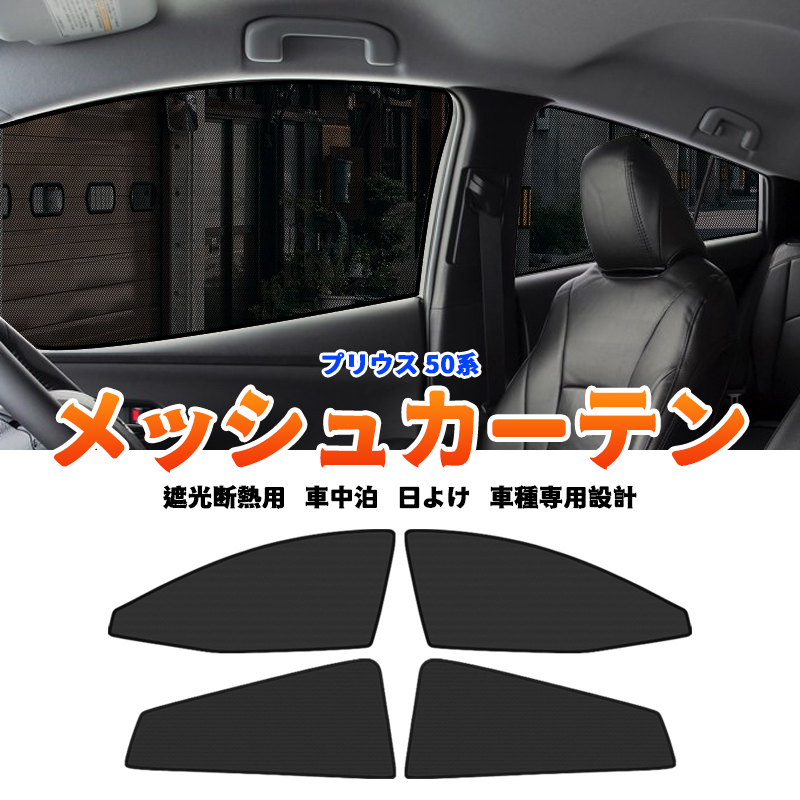 2025年最新】Yahoo!オークション -プリウス 50(内装品)の中古品