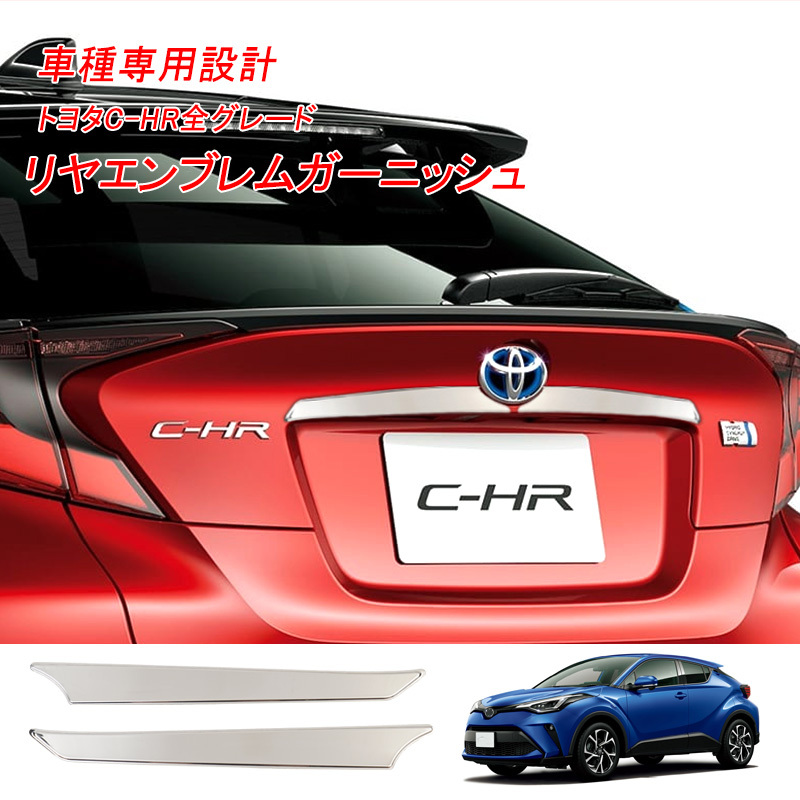 2025年最新】Yahoo!オークション -トヨタ chr(パーツ)の中古品 2025年最新】Yahoo!オークション -トヨタ chr(パーツ)の中古品