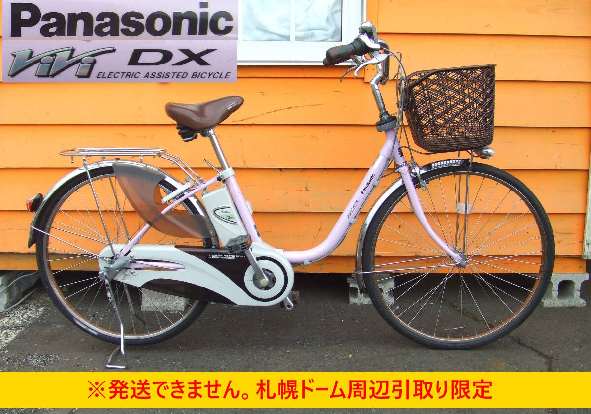 2025年最新】Yahoo!オークション -パナソニック 電動自転車 26 2025年最新】Yahoo!オークション -パナソニック 電動自転車 26