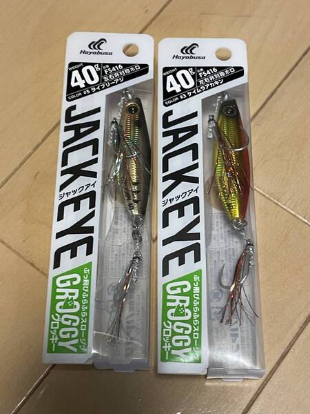 ハヤブサ▲ブッ飛びスロージグ▲ジャックアイ グロッキー 40g ▲ケイムラアカキン&ゴールデンライブリー▲ヒラマサに▲定価総額1870円
