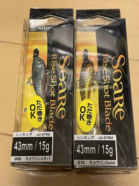 シマノ▲ソアレ ライズショットブレード 15g▲キョウリンコサバ&キョウリンゴールド▲メバル シーバス チヌ 青物に▲定価1210円