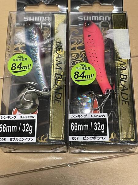 シマノ▲熱砂 ビームブレード 32g▲Sブルピンイワシ&ピンクボラコノ▲ヒラメマゴチ 青物に▲定価1540円