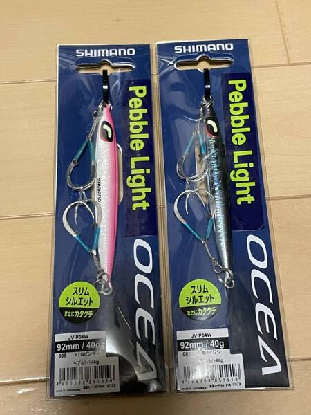 シマノ▲オシア ペブルライト 40g▲SRイワシ&STGピンギン▲SLJ イサキ マダイ ヒラメ マゴチ 青物に▲定価1375円