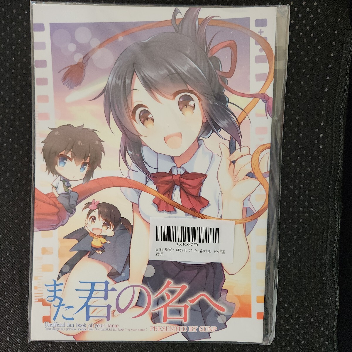 2025年最新】Yahoo!オークション -宮水三葉の中古品・新品・未 2025年最新】Yahoo!オークション -宮水三葉の中古品・新品・未