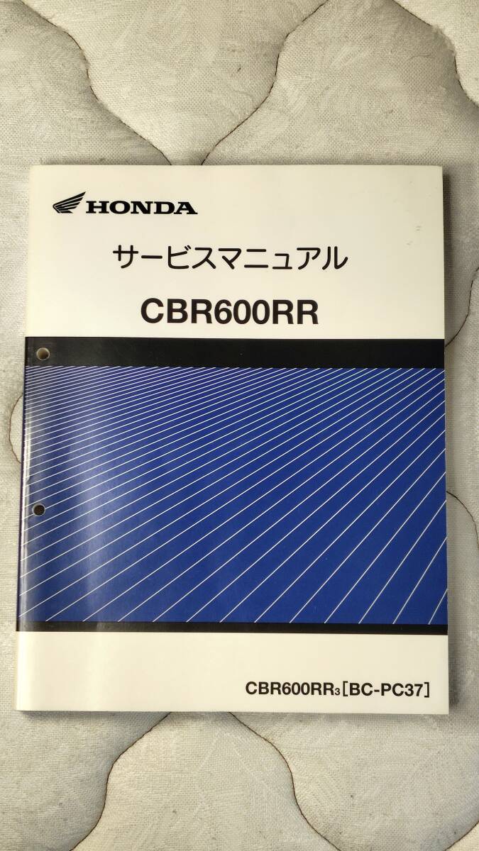 Yahoo!オークション -「cbr600rr pc37 サービスマニュアル