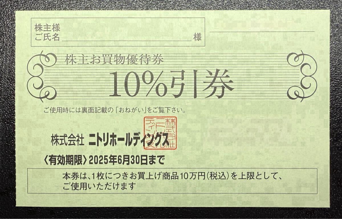 Yahoo!オークション -「ニトリ 株主優待」(チケット、金券、宿泊 Yahoo!オークション -「ニトリ 株主優待」(チケット、金券、宿泊