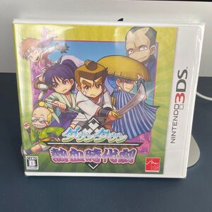 【3DS】 ダウンタウン熱血時代劇