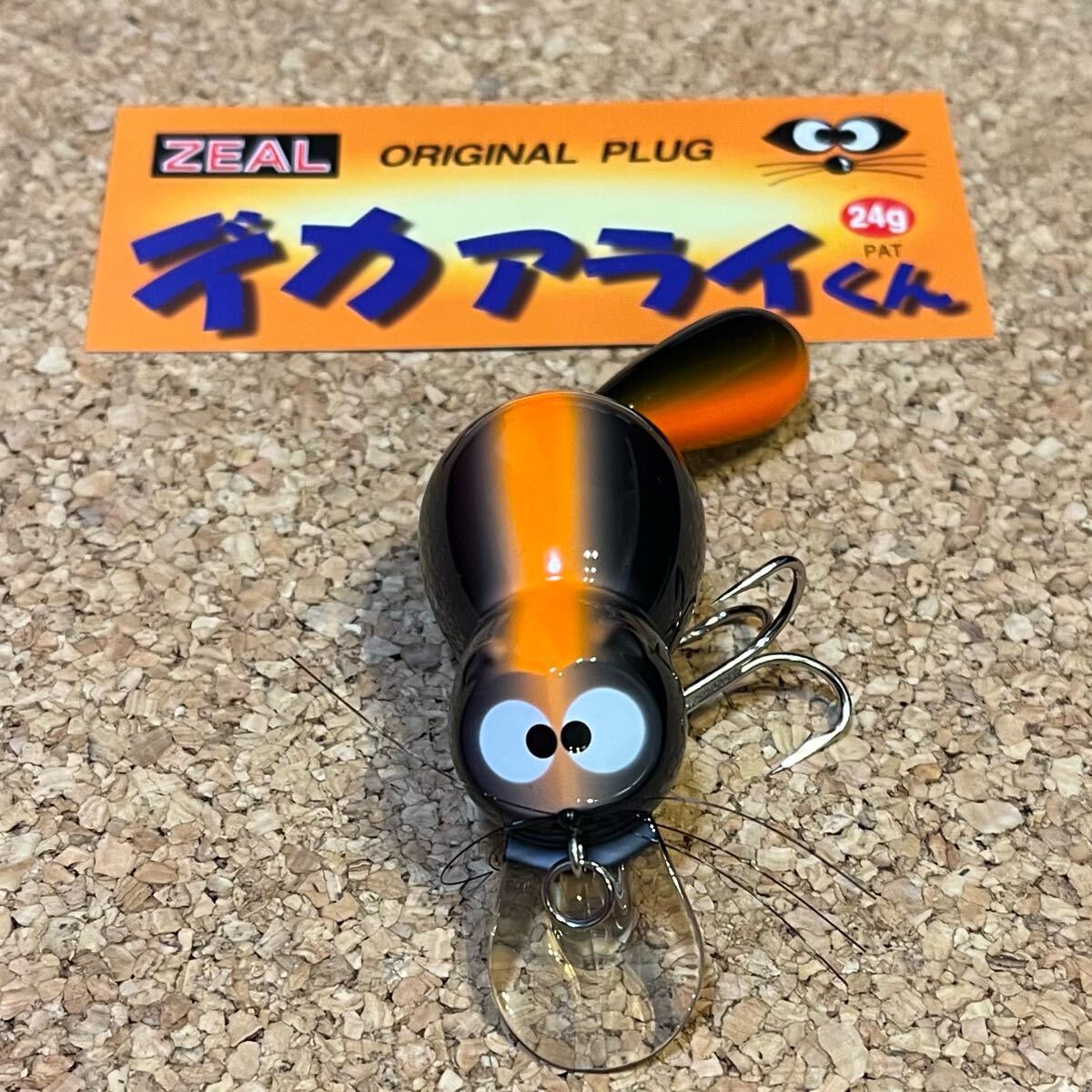 2025年最新】Yahoo!オークション -アライくん(ZEAL)の中古品 2025年最新】Yahoo!オークション -アライくん(ZEAL)の中古品