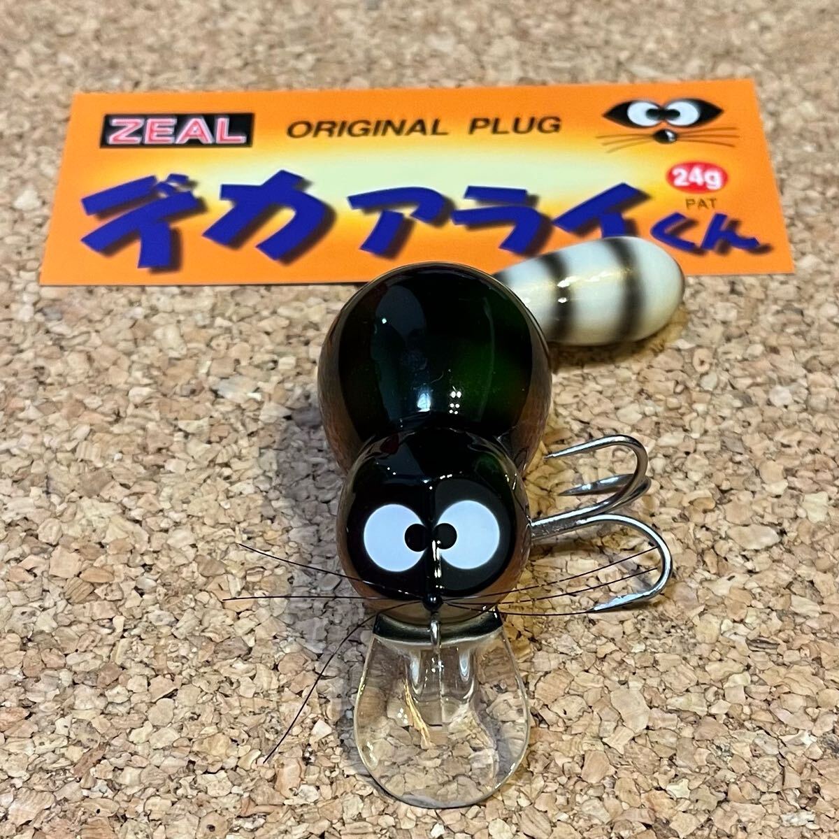 2025年最新】Yahoo!オークション -ズイール アライ くんの中古品 2025年最新】Yahoo!オークション -ズイール アライ くんの中古品