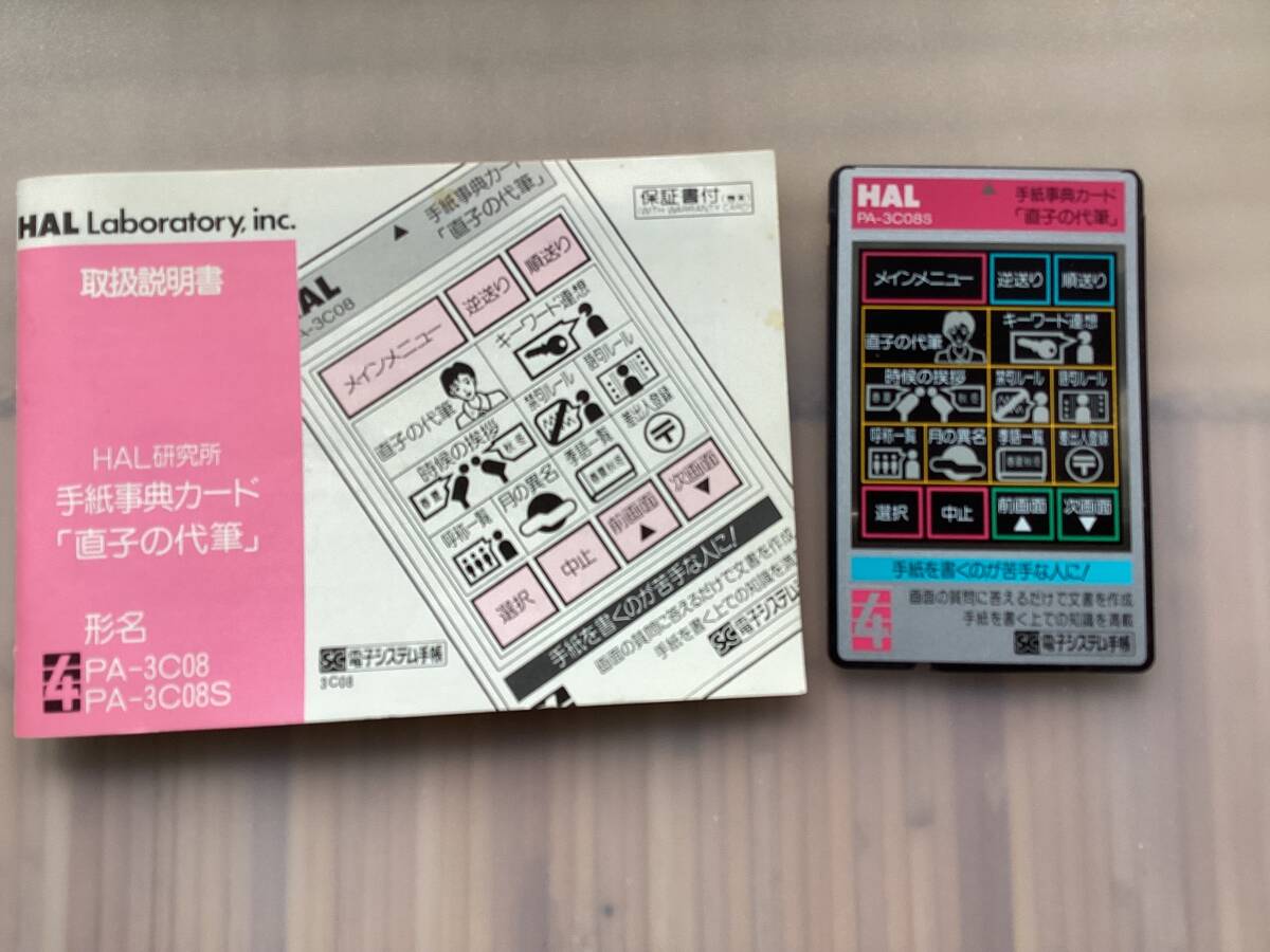 Yahoo!オークション -「シャープpa電子手帳」(シャープ) (電子 Yahoo!オークション -「シャープpa電子手帳」(シャープ) (電子