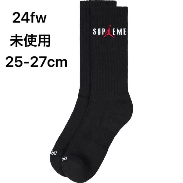 未開封 24fw Supreme Jordan Crew Socks 2 Pack Black 25-27cm size:L タグ ステッカー付 シュプリーム ジョーダン ナイキ ソックス