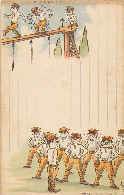 Yahoo!オークション -「絵葉書 漫画 軍隊」の落札相場・落札価格 Yahoo!オークション -「絵葉書 漫画 軍隊」の落札相場・落札価格
