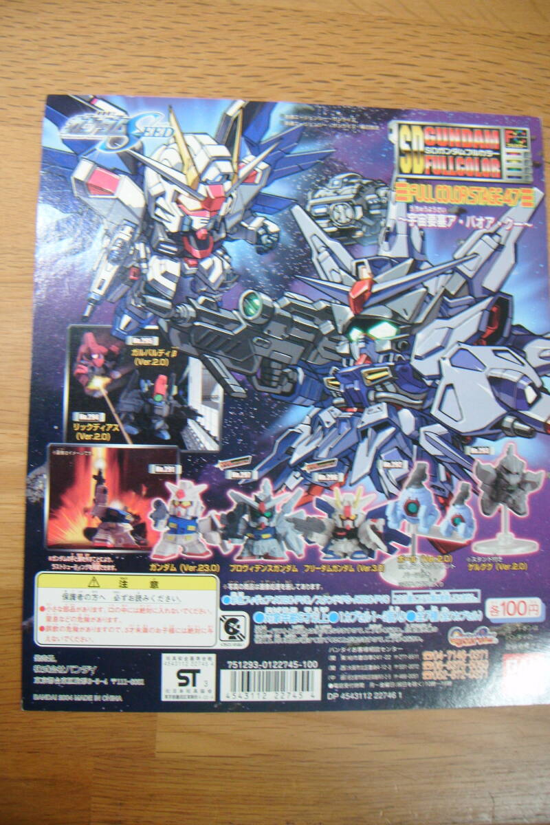 2025年最新】Yahoo!オークション -sdガンダム 台紙の中古品 2025年最新】Yahoo!オークション -sdガンダム 台紙の中古品