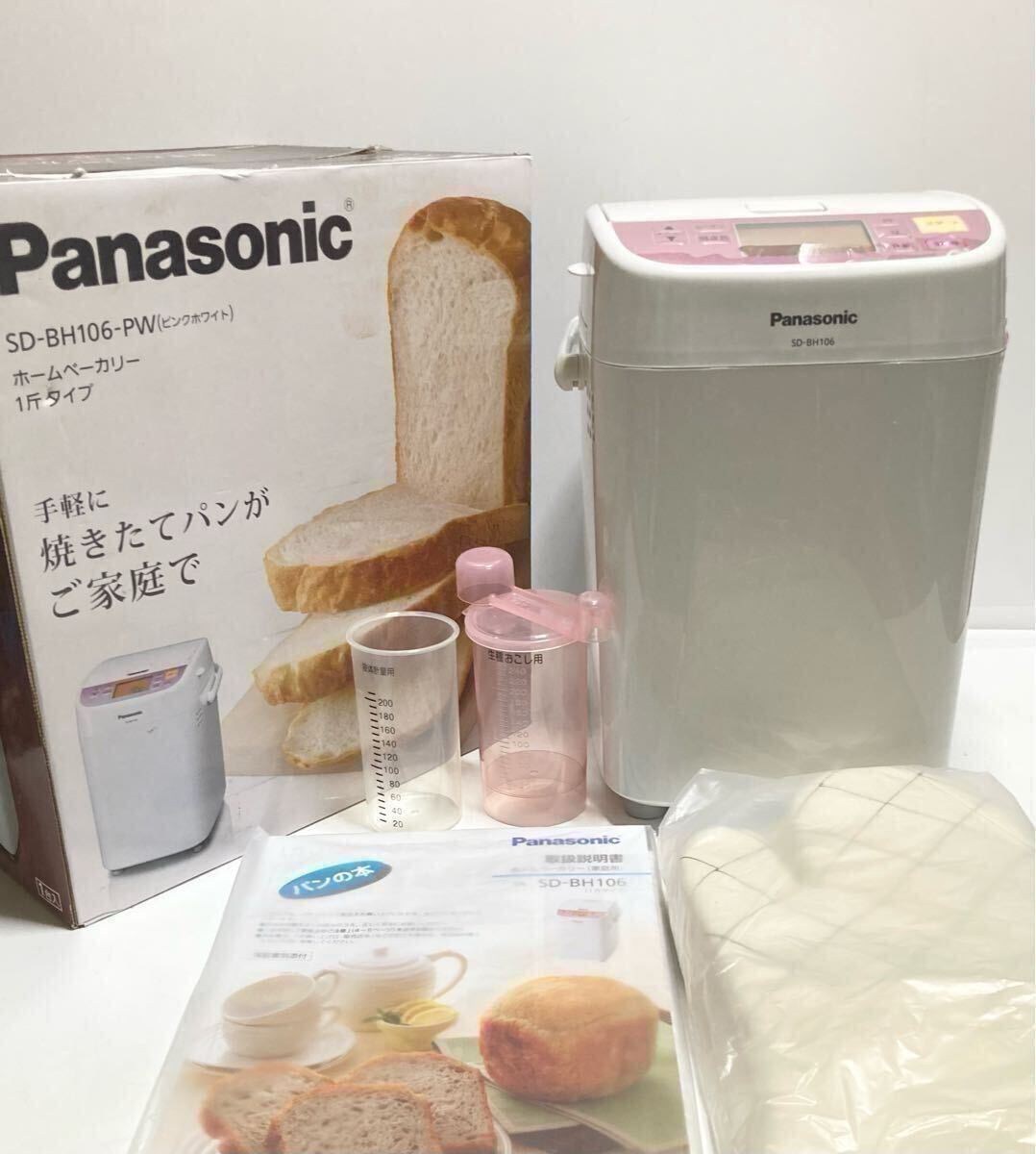 2025年最新】Yahoo!オークション -ホームベーカリー panasonicの 2025年最新】Yahoo!オークション -ホームベーカリー panasonicの