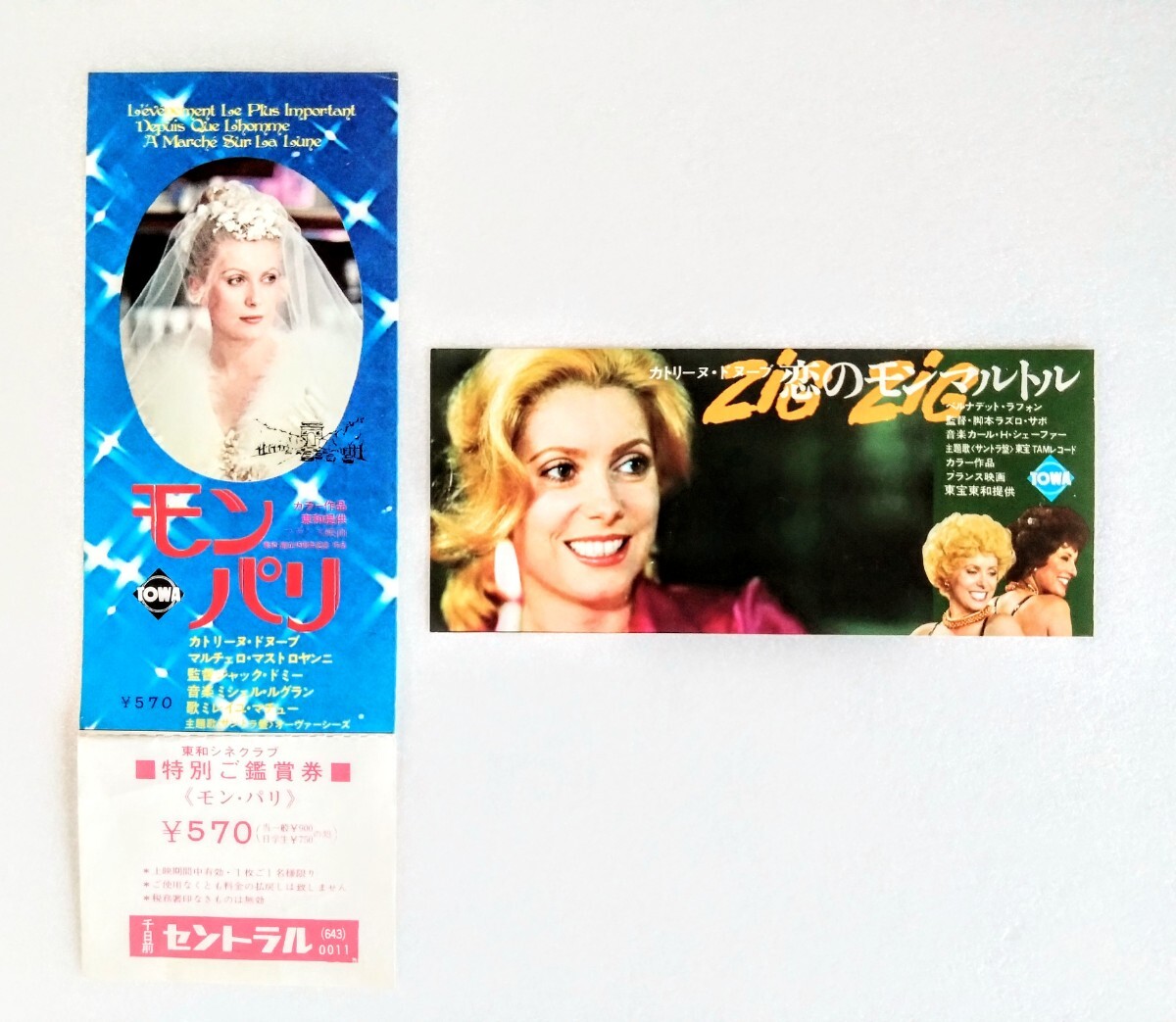 Yahoo!オークション -「カトリーヌ」(映画関連グッズ) の落札