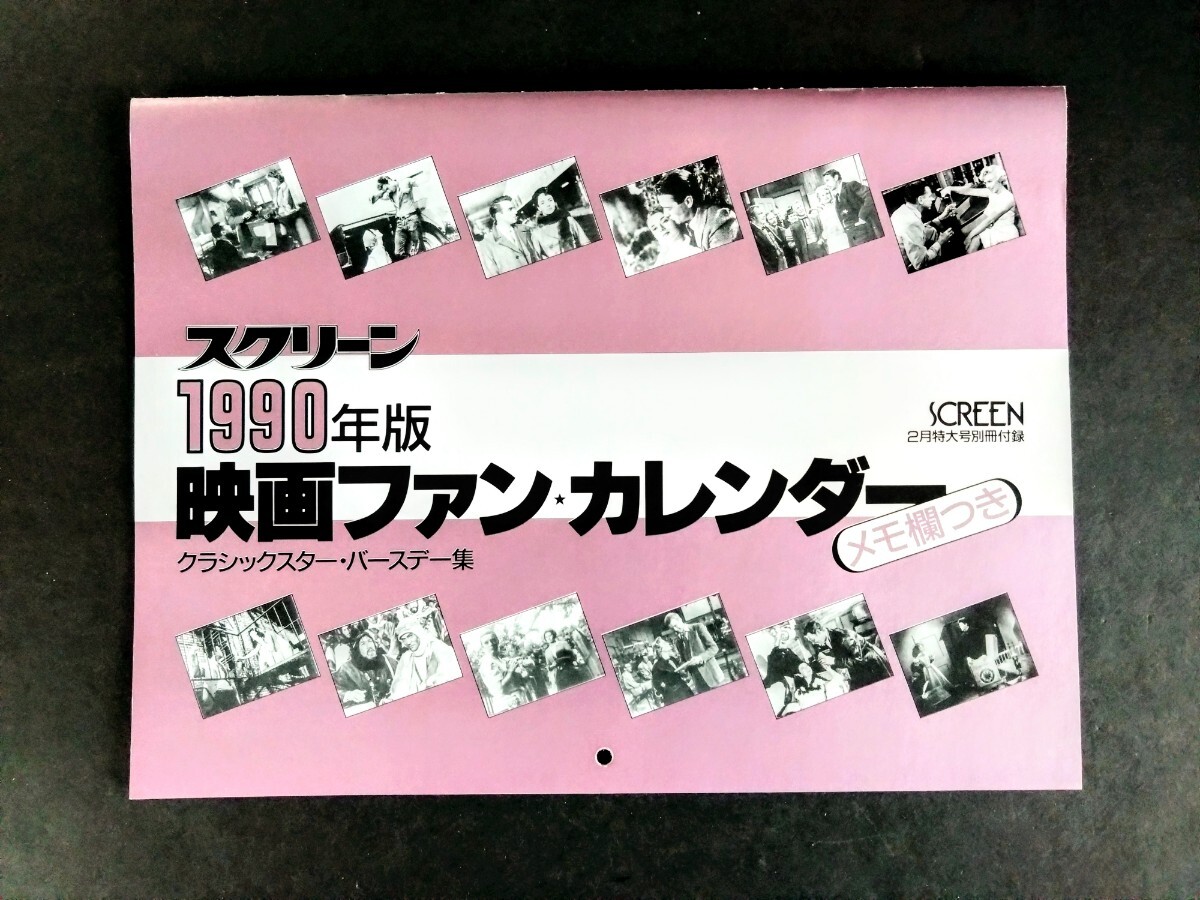 2025年最新】Yahoo!オークション -1990年カレンダーの中古品