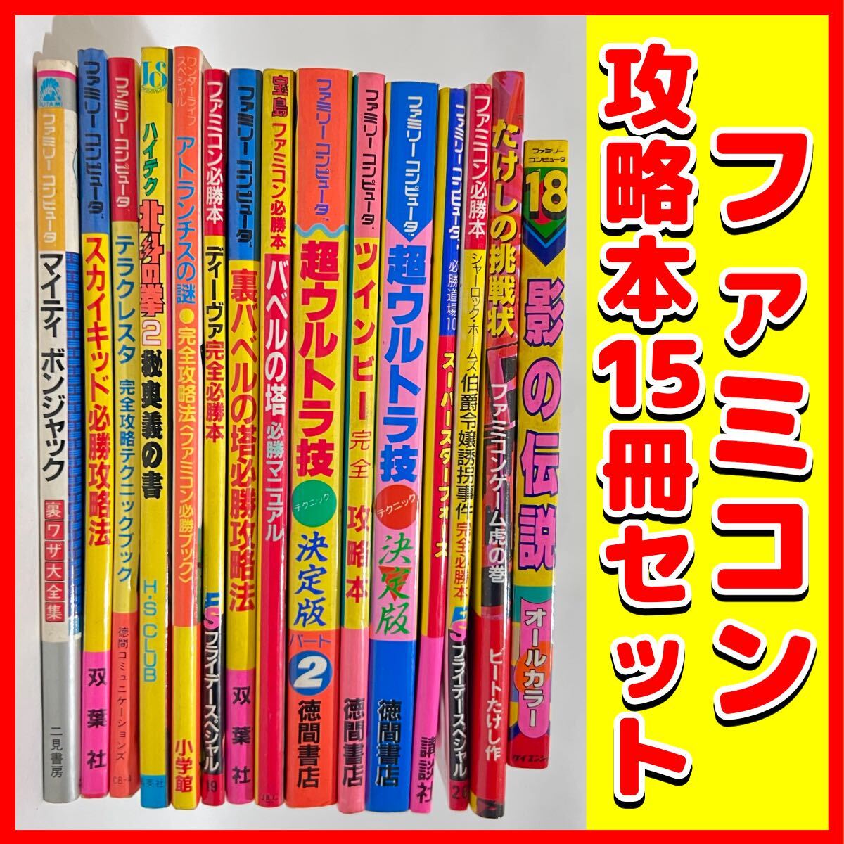 2025年最新】Yahoo!オークション -ファミコン 影の伝説の中古品 2025年最新】Yahoo!オークション -ファミコン 影の伝説の中古品