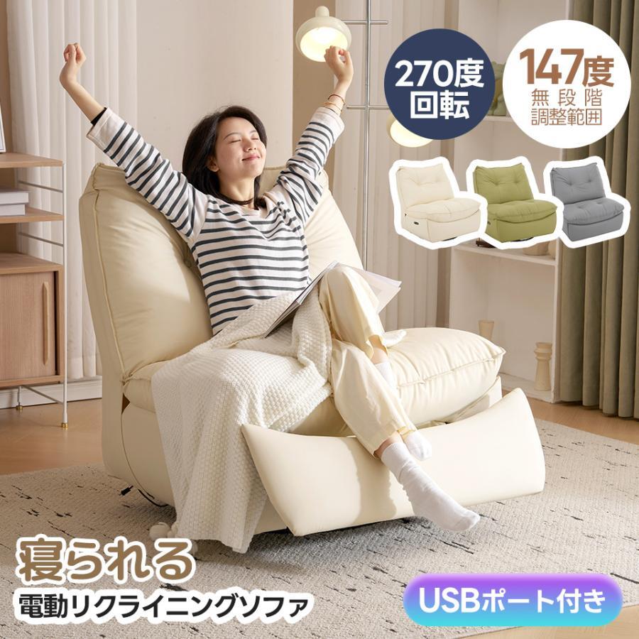 2025年最新】Yahoo!オークション -電動 リクライニング ソファ 1 2025年最新】Yahoo!オークション -電動 リクライニング ソファ 1